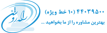 خدمات ثبت شرکت راه روشن